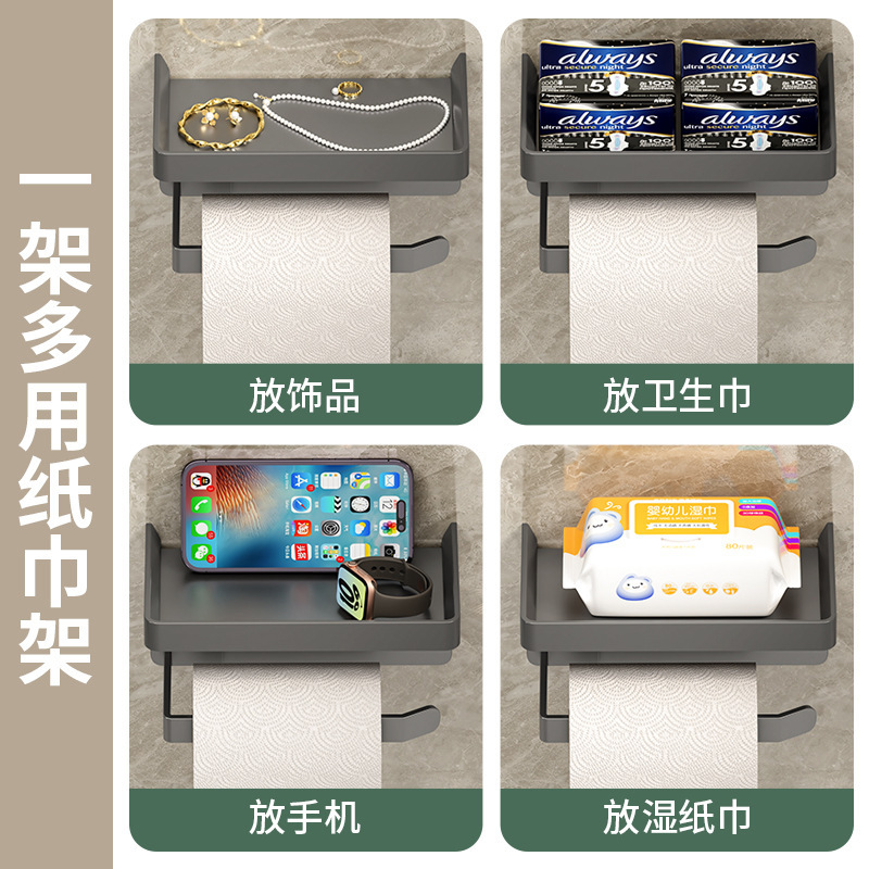 册宣 CX8793 卫生间纸巾盒免打孔浴室置物架厕所卫生纸巾架手机支架卷纸架高清大图