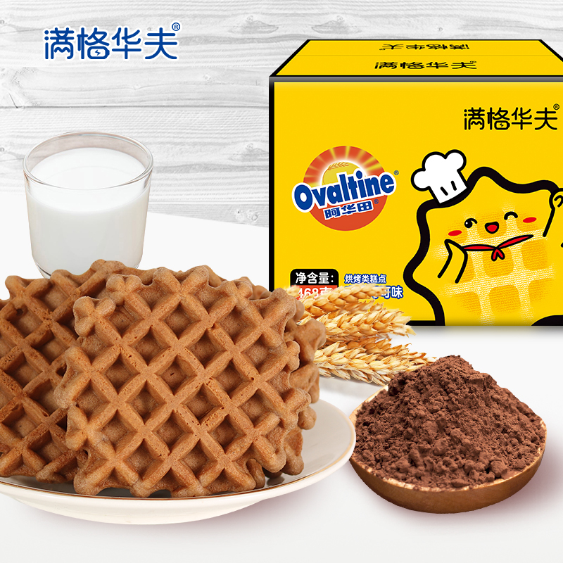 满格华夫阿华田麦芽可可味华夫饼干早餐代餐蛋糕点心468g/箱*3箱