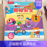 ⭐安全 [正版]揭秘系列儿童翻翻书揭秘宇宙太空星球恐龙海洋3-6岁3d立体翻翻书科普百科全书启蒙一二三年级儿童课外读物绘
