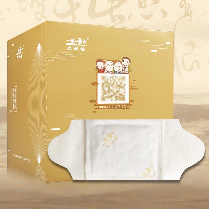 九洲福磁疗艾灸贴正品颈肩腰椎贴膏暖宫九州福艾艾灸玲珑灸贴 【微商同款】2盒装+穴位图图片