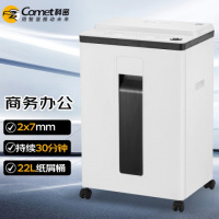 科密(Comet) L-9620 碎纸机 (计价单位:台) 白色