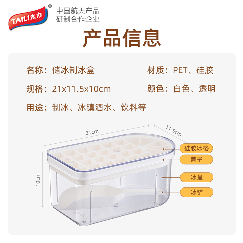 太力冻冰块模具食品级硅胶冰格制冰神器家用带盖冰箱储冰盒大容量高清大图