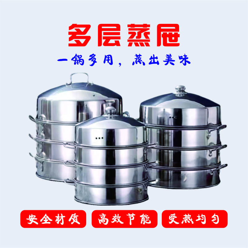 烹巅Poondear 不锈钢蒸笼 直径 32.5cm高清大图