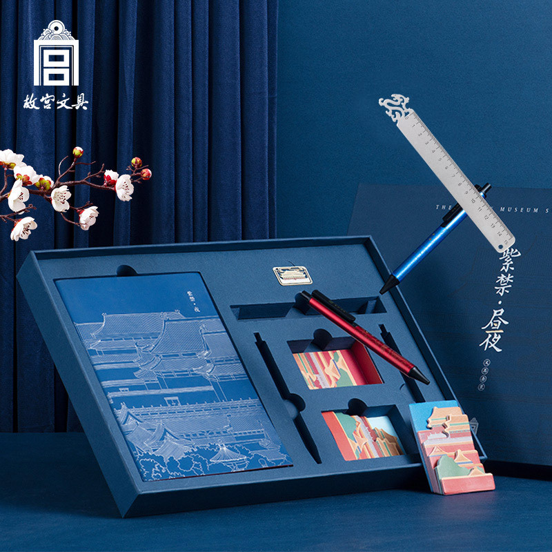 故宫文具 紫禁昼夜文具大套装