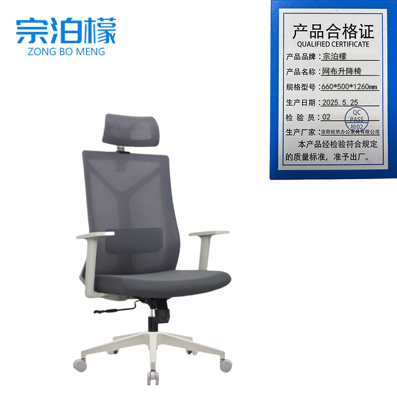 宗泊檬网布升降椅660*500*1260mm把高清大图