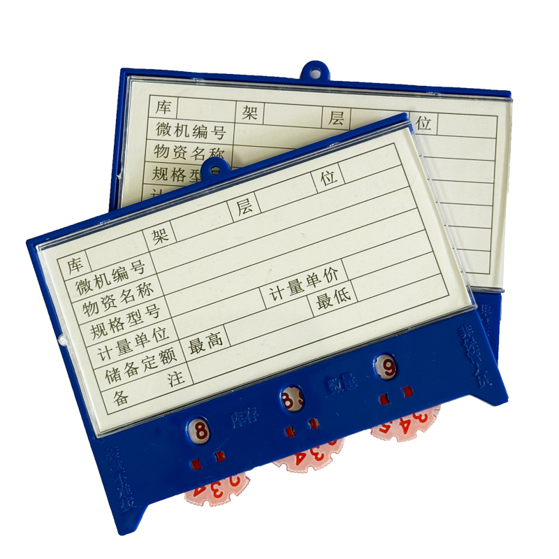 荣丽盛 磁性标签仓库货架标识牌(三轮) 7.5x10cm/个高清大图