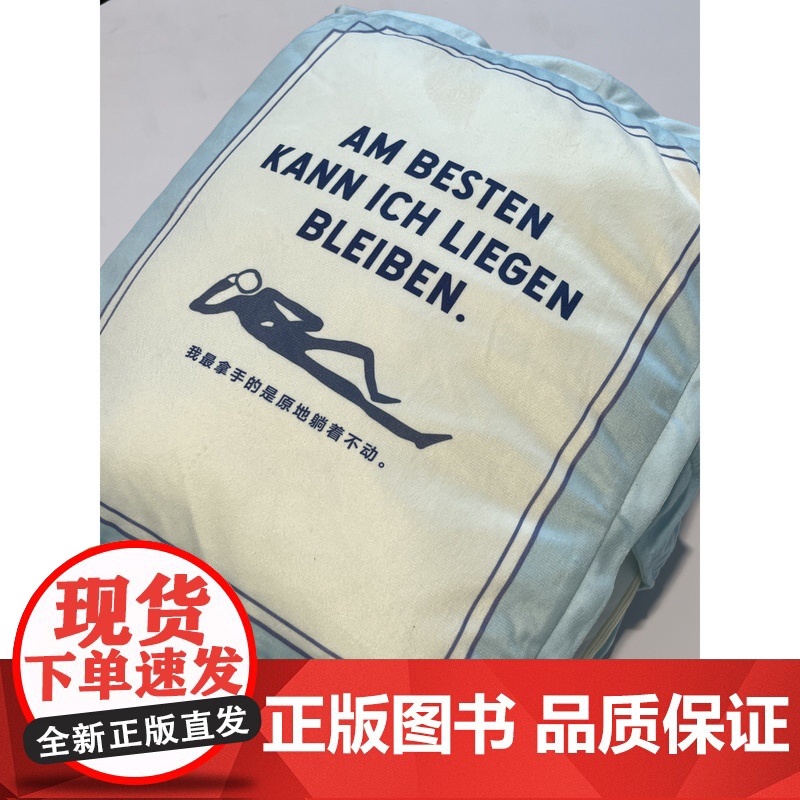 [新品]卡夫卡书型枕 阅见文创 家居 抱枕 送礼 广西师范大学出版社高清大图