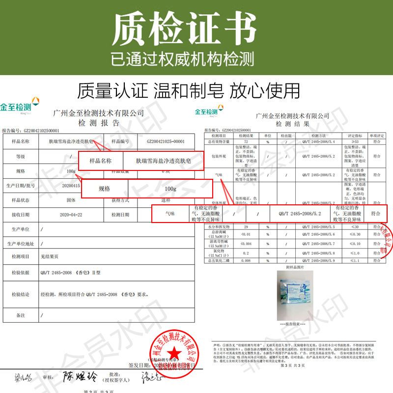 [美白祛痘体验装]1盒 除螨皂净白海盐皂洗面奶学生黑头手工皂祛痘控油羊奶洗脸香皂藏皂