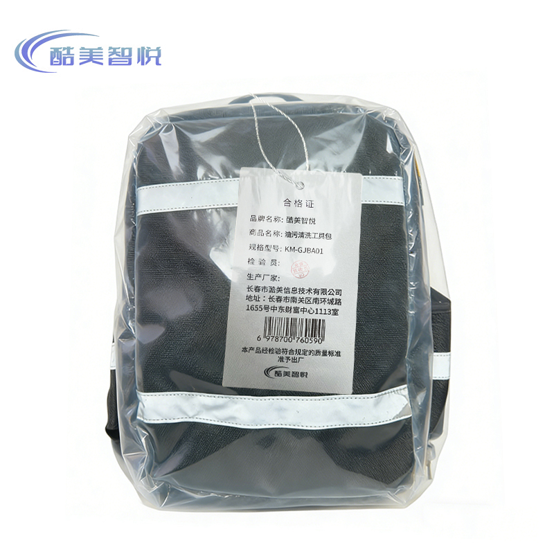 酷美智悦 油污清洗工具包 KM-GJBA01 个高清大图