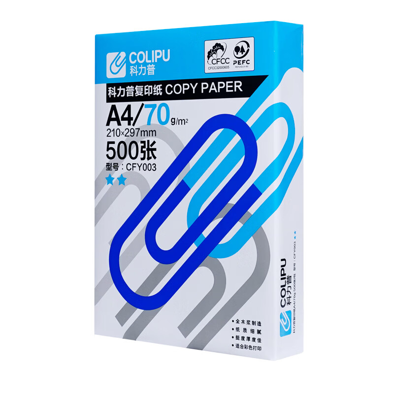 科力普复印纸 2星 CFY003 A4 70g 500张/包 5包/箱 (大包装)PEFC认证 (计价单位:箱)