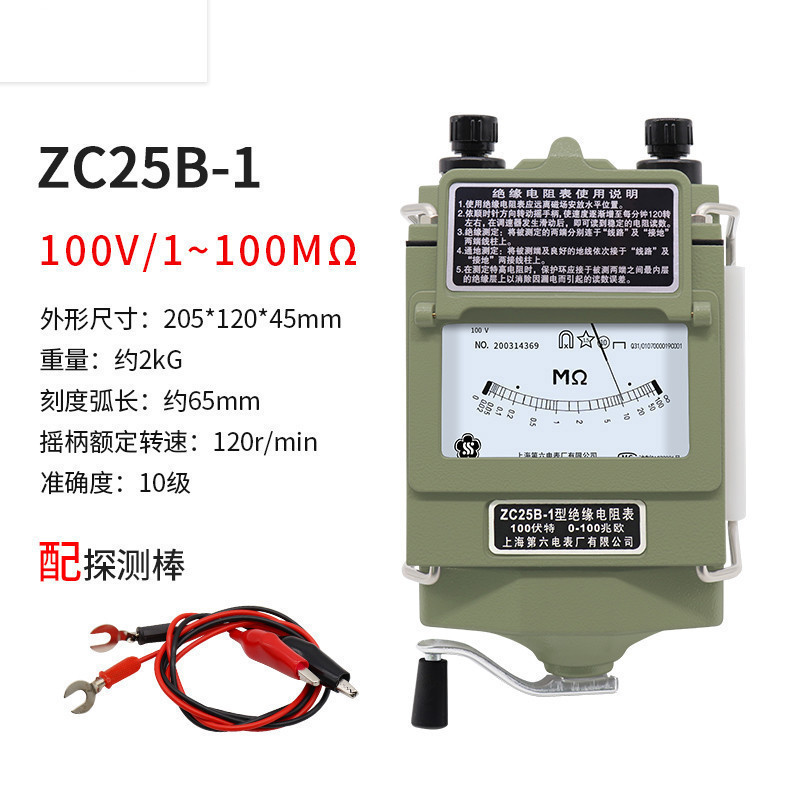 第六电厂兆欧表ZC25B-1/2//4-绝缘电阻测试仪大功率输出 ZC25B-3铝合金外壳500V0~500MΩ高清大图