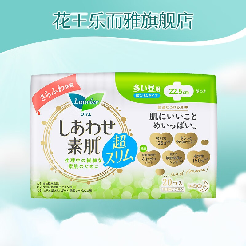 花王乐而雅日用卫生巾F 22.5cm*20片 超丝薄高清大图