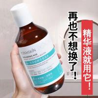 280 []玻尿酸原液补水紧致润肤收缩毛孔保湿水面部修护爽肤水湿敷水