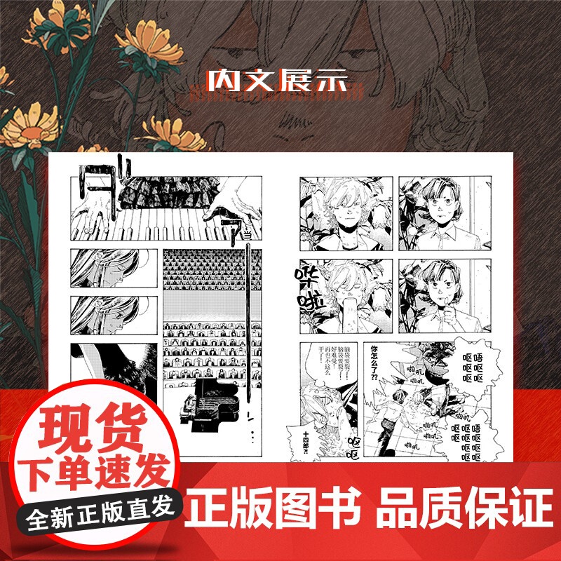 愚者之夜 1 2 安田佳澄 著 日漫高清大图