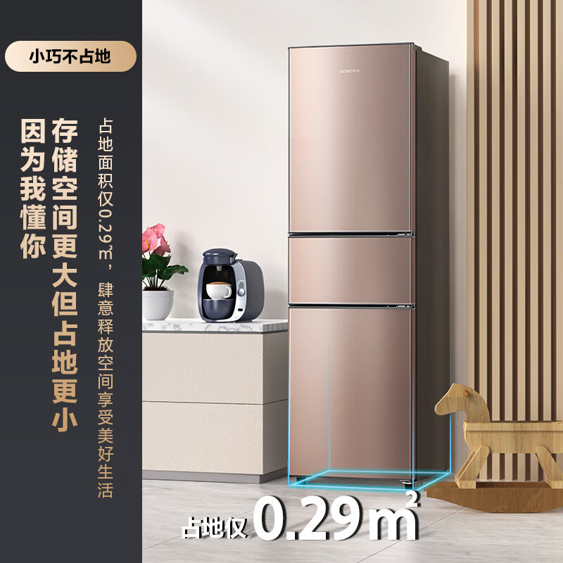 创维三门冰箱家用228升租房小型中型节能省电BCD-228TD