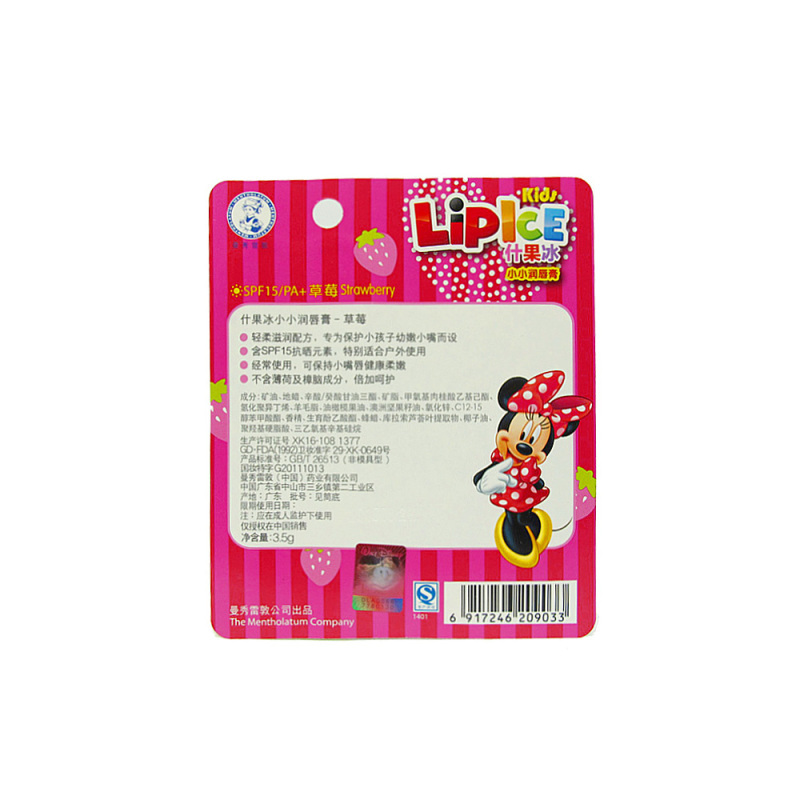 曼秀雷敦什果冰小小润唇膏-草莓3.5g