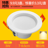 一极喜光(YIJIXIGUANG)led筒灯 铝材筒灯 天花灯嵌入式8公分7.5开孔孔灯客厅吊顶灯3W5W洞灯4寸12W