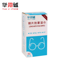 华翊诚 防雾眼镜布便携防起雾神器镜头一次性擦拭屏幕除菌眼镜湿巾 30片/盒