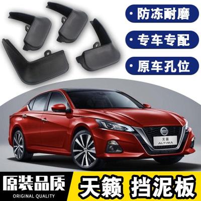 2021款日产尼桑第七代新天籁挡泥板原装20款专用19款公爵四轮防沙石挡板瓦