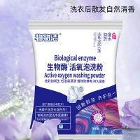 生物酶活氧泡洗粉210g 网红柔顺皂粉 去污渍去黄洗衣粉A1918苏宁极物