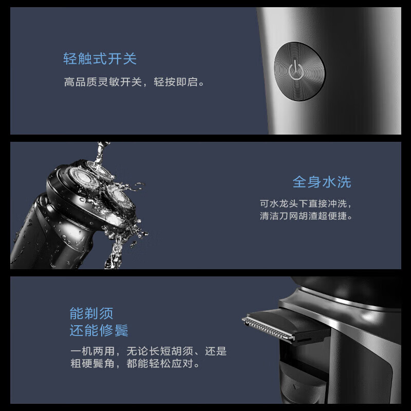 飞科(FLYCO)电动剃须刀男士刮胡刀须充电式快充全身水洗送老公带鬓角刀 升级Type-c充电 FS922 普通装高清大图