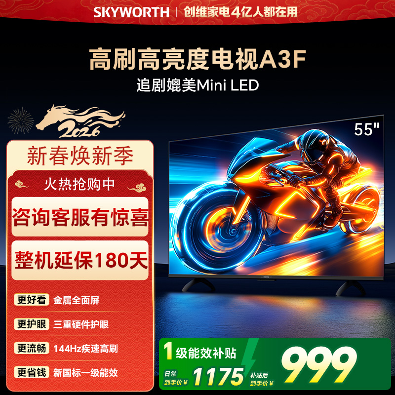 创维电视机 40A3F 40英寸