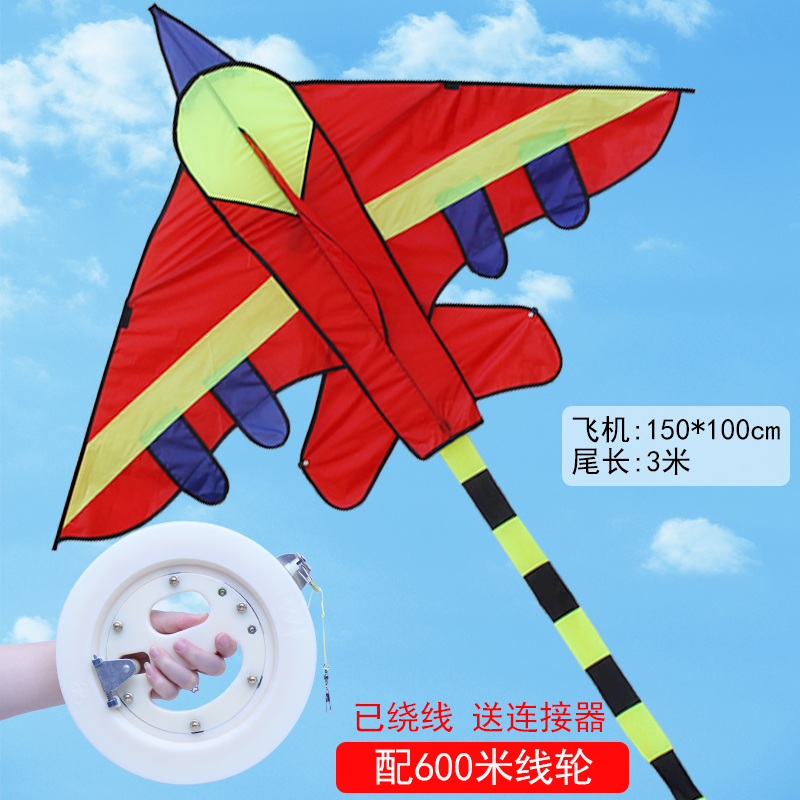新款大原飞机风筝微风易飞成人情侣风筝长尾巴飞机儿童风筝创意 三维工匠 红色长尾飞机+白轮600米高清大图