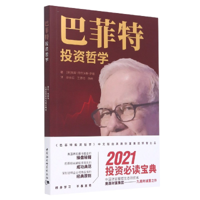 全新正版哲学9787520320061中国社会科学出版社