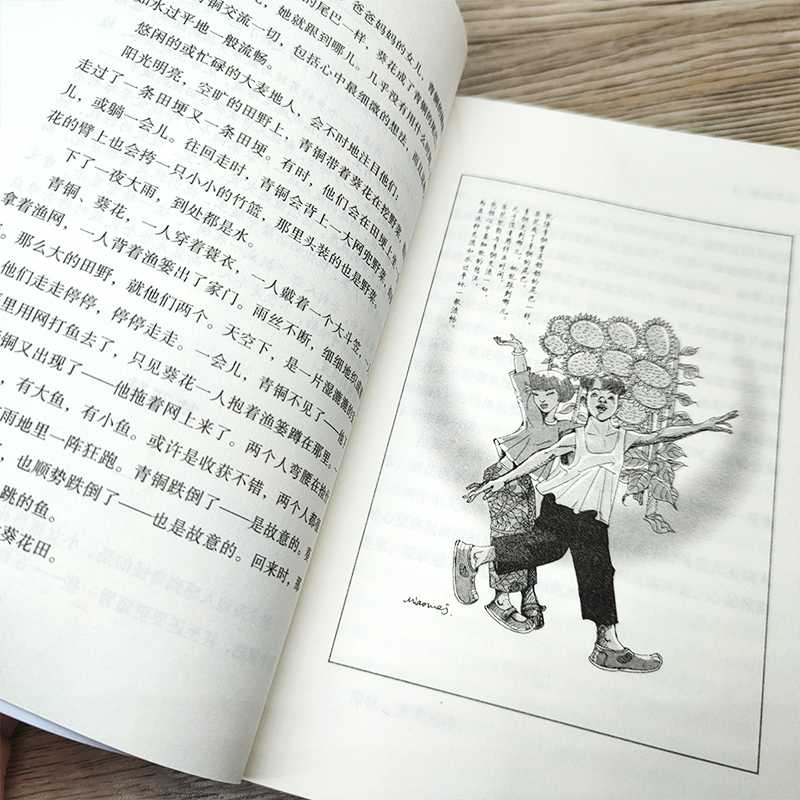 [正版]青铜葵花完整版曹文轩 四年级五年级下册小学生必读课外书阅读书籍山羊不吃天堂草 北京少年儿童出版社高清大图