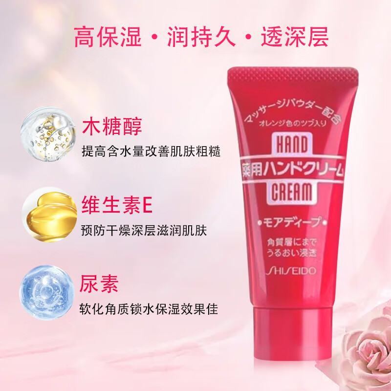 舒肤佳(Safeguard) 美润护手霜(渗透滋养型) 30g (计价单位:支)高清大图