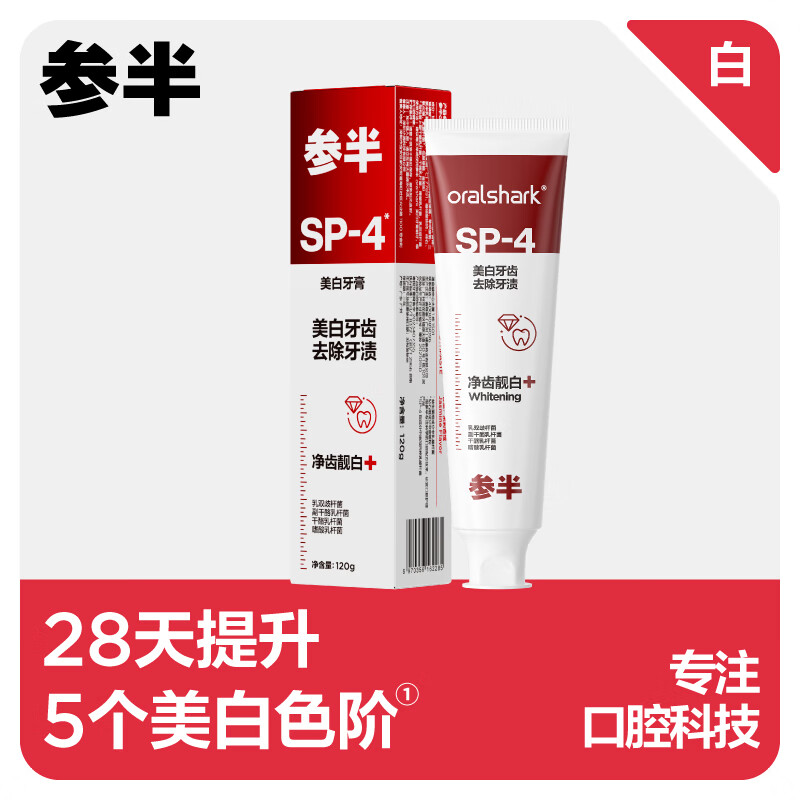参半 oralshark SP-4美白牙膏 亮白去黄牙烟渍益生菌口腔去渍增白成人清新口气 茉莉香域120g