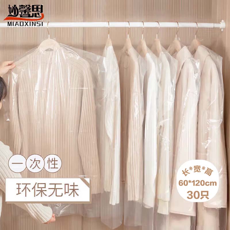防尘袋 60*120cm高清大图