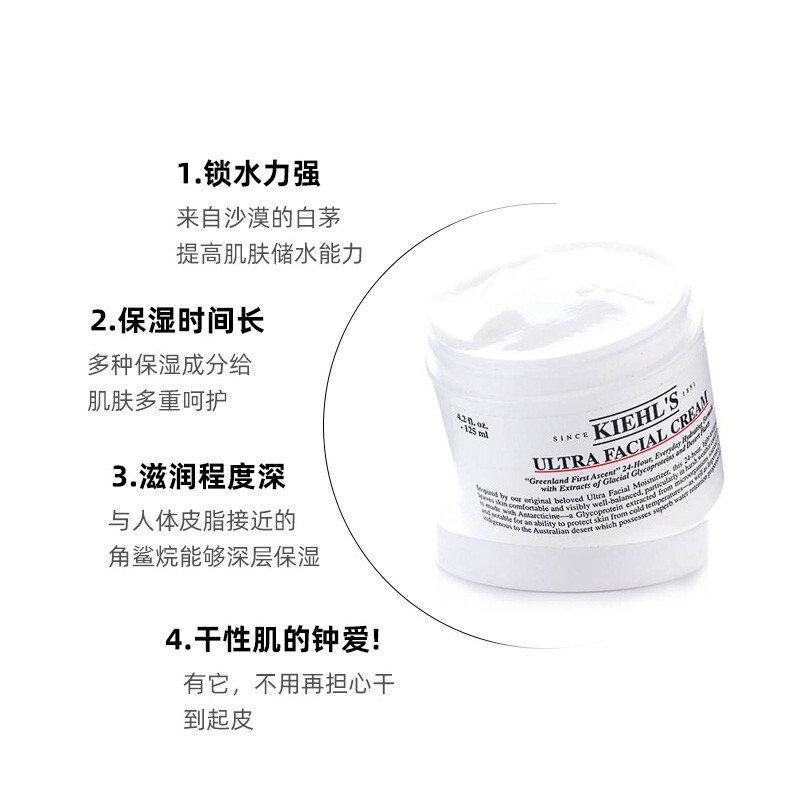 kiehl’s科颜氏高保湿面霜 角鲨烷高保湿 50ml科颜氏面霜滋润修复美白透亮 契尔氏男女通用高清大图