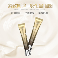 多肽紧致眼霜20g 细纹眼袋 紧致补水保湿护肤品化妆品
