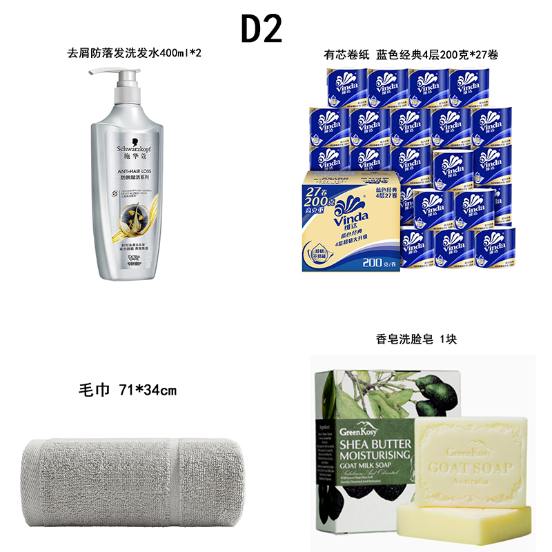 维达等珠江电厂第一季度劳保套餐D2