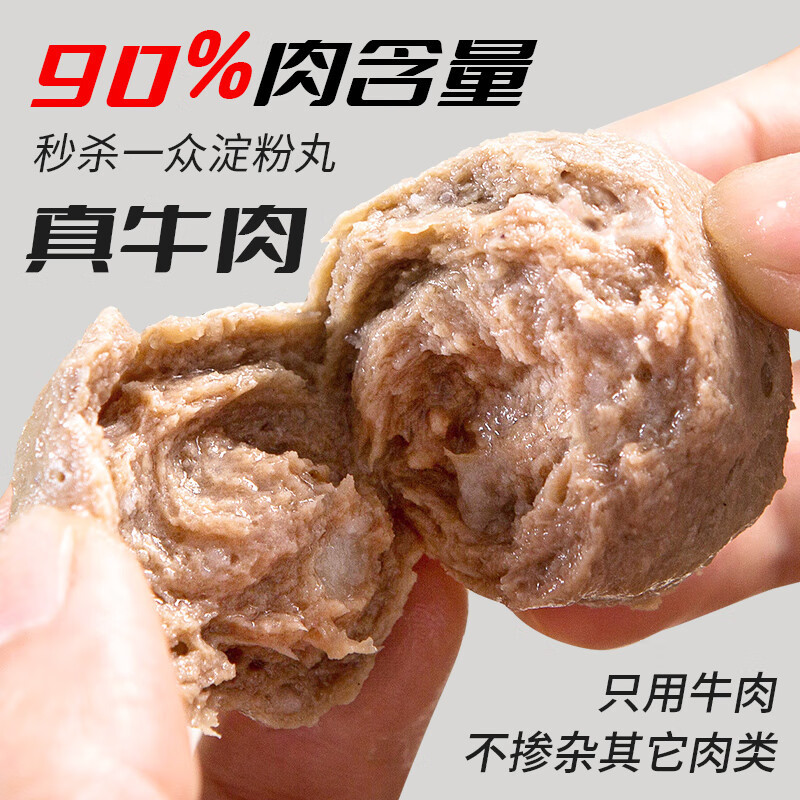 暖男厨房 手打正宗潮汕牛肉牛筋丸250g*4共1000g火锅食材肉丸类组合装