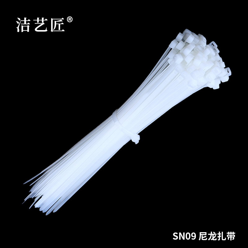 SN09 扎带