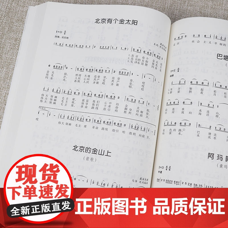 中外民歌500首 好歌大家唱 中外民歌选集书籍高清大图