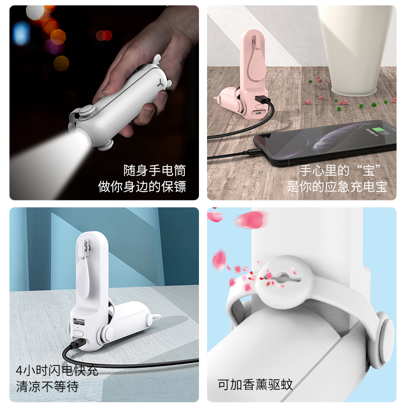 抖音同款多功能USB充电便携式折叠小风扇