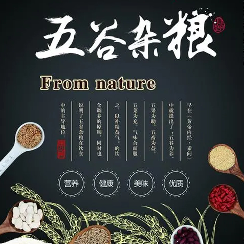 中垦飨味堂 杂粮礼盒·谷源 3010g 单位:盒 中国农垦出品高清大图