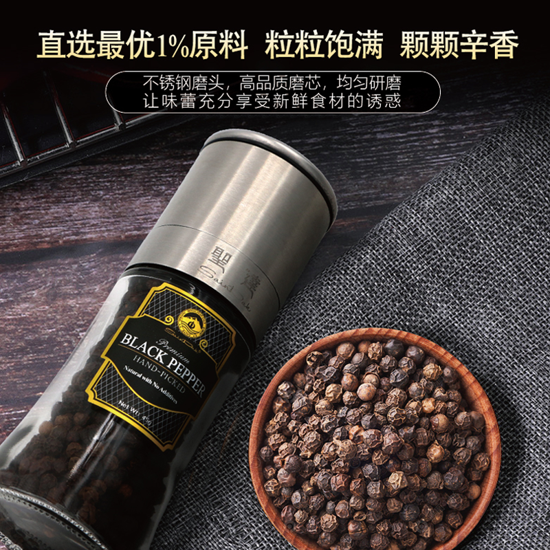 圣达(SainDak)黑胡椒粒进口香辛料45g西餐牛排烧烤调味料胡椒粉