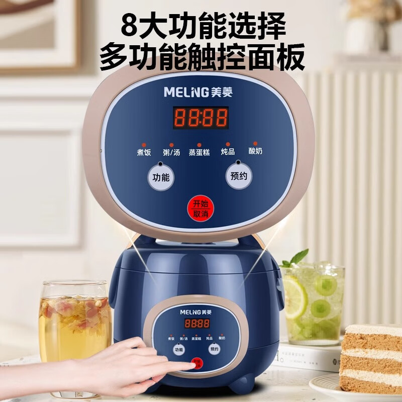 苏宁宜品&美菱(MeiLing)电饭煲1-2人小型家用电饭锅迷你多功能煮饭锅宿舍煮粥煮饭煲汤 球釜内胆 1.8L 智能款