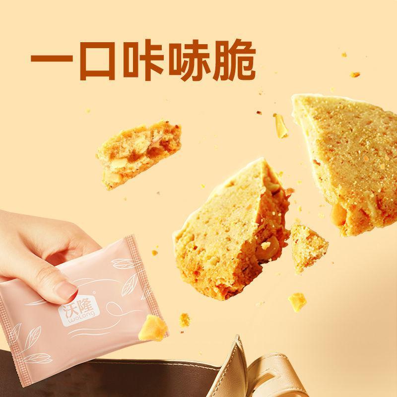 沃隆 扁桃仁坚果酥108g/盒 坚果仁酥 饼干休闲健康早餐零食网红小吃