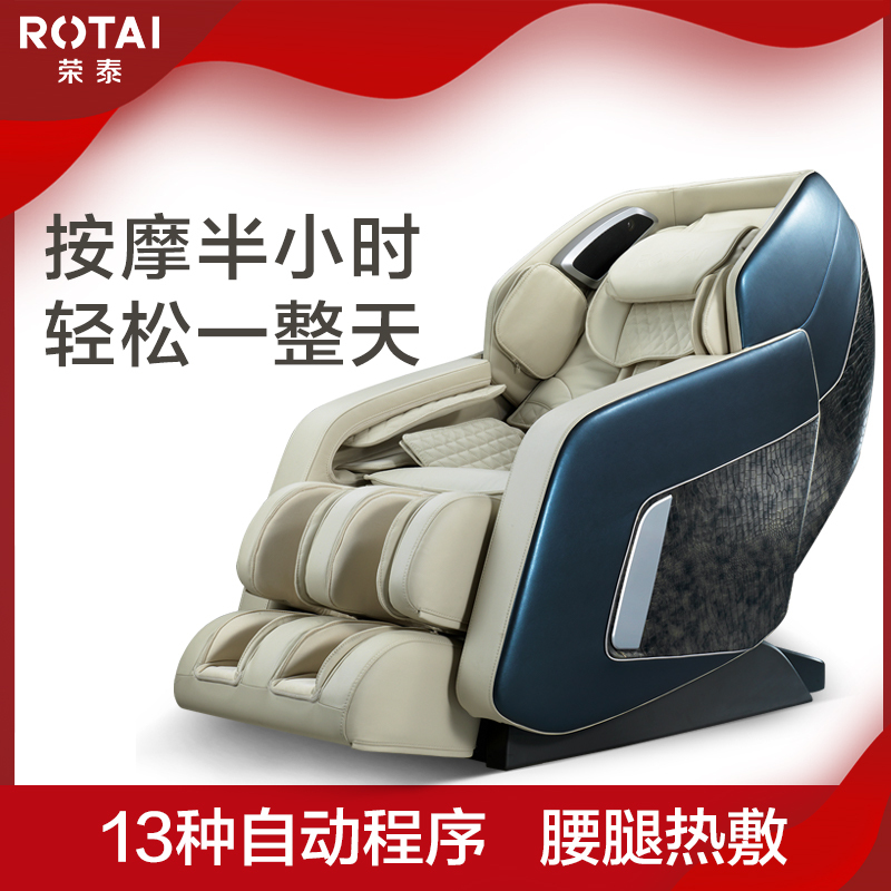 荣泰（ROTAI）按摩椅RT7800家用全身多功能USB接口揉捏按摩二代3D机芯智能豪华太空舱老人全自动电动按摩沙发