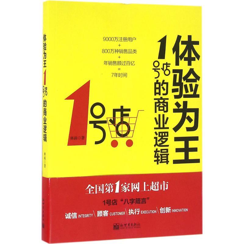 体验为王图片