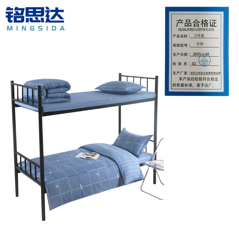 铭思达 三件套全棉套高清大图