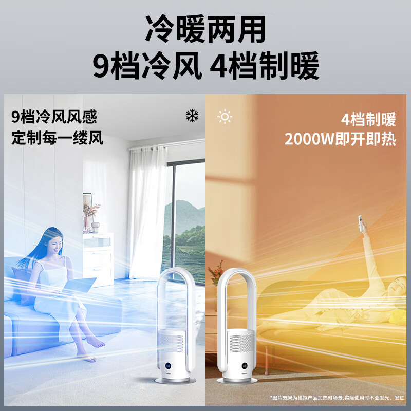 松下 无叶电风扇家用净化无叶风扇冷暖两用轻音空气循环扇落地扇节能客厅卧室取暖器暖风机 DS-PL2023CW 冷暖两用高清大图