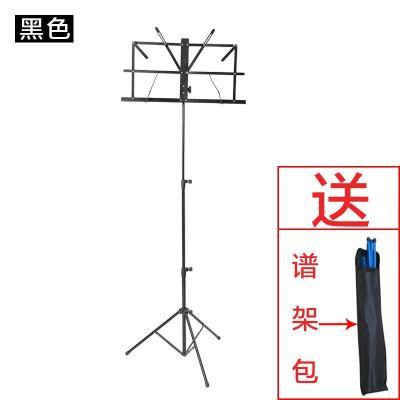 通用谱台架子吉他谱架乐谱架可升降折叠古筝小提琴谱架二胡曲谱架 黑色>送谱架包