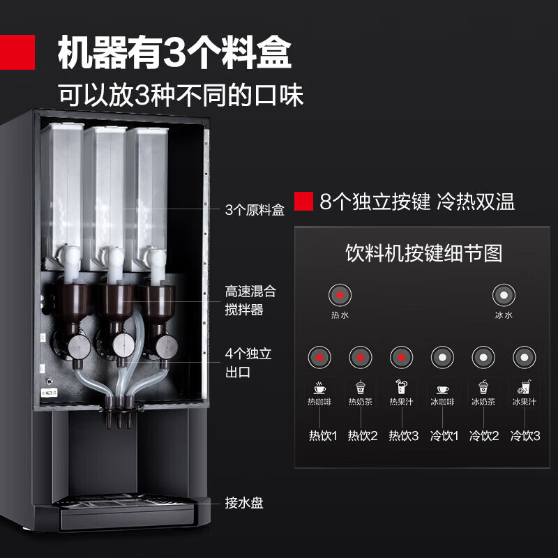 德玛仕(DEMASHI) SML-F603S[SM01]+自动饮料售货机底座SML-DZ03[SM01] 咖啡饮料机