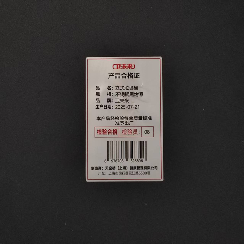 卫未来 立式垃圾桶 不锈钢黑烤漆 个高清大图